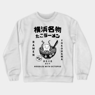 Japanese Kanji Art Octopus Ramen Crewneck Sweatshirt
